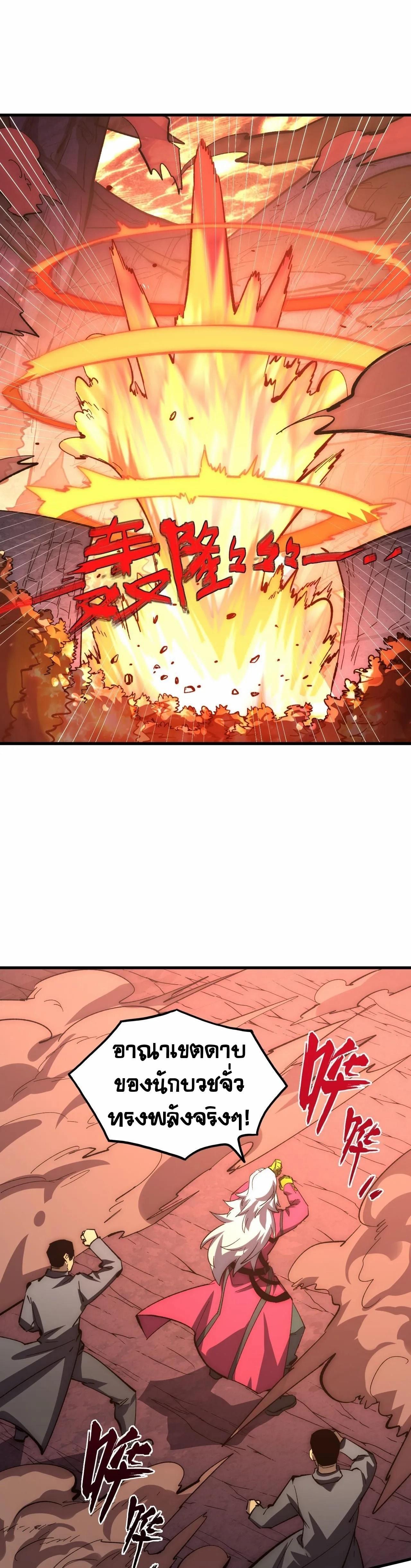 Rise From The Rubble Chap 212 - Next Chap 213