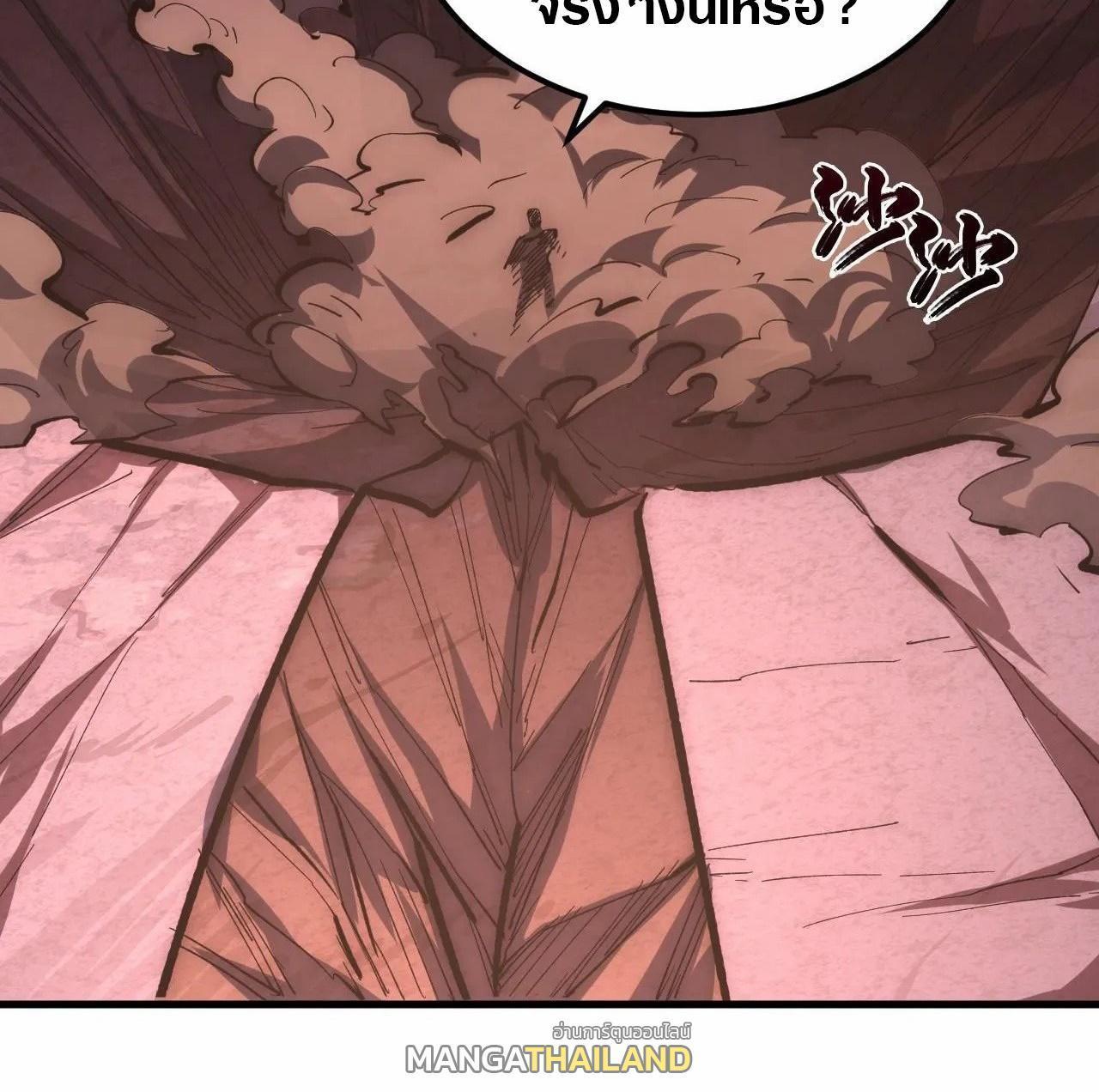 Rise From The Rubble Chap 212 - Next Chap 213