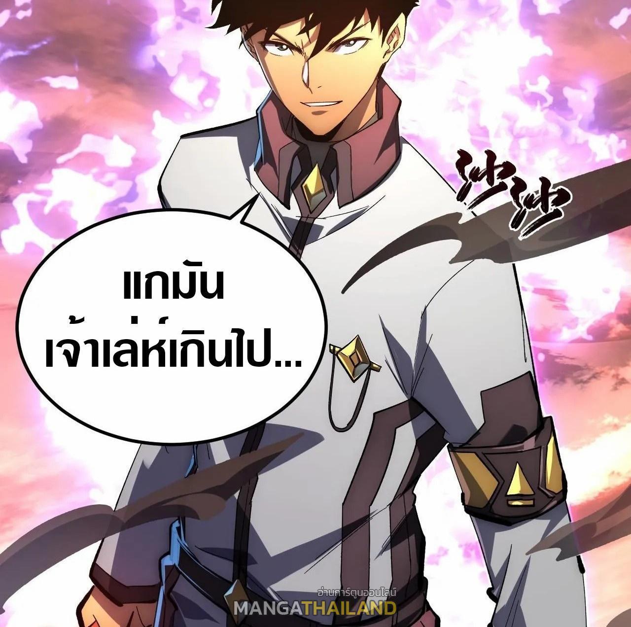 Rise From The Rubble Chap 212 - Next Chap 213