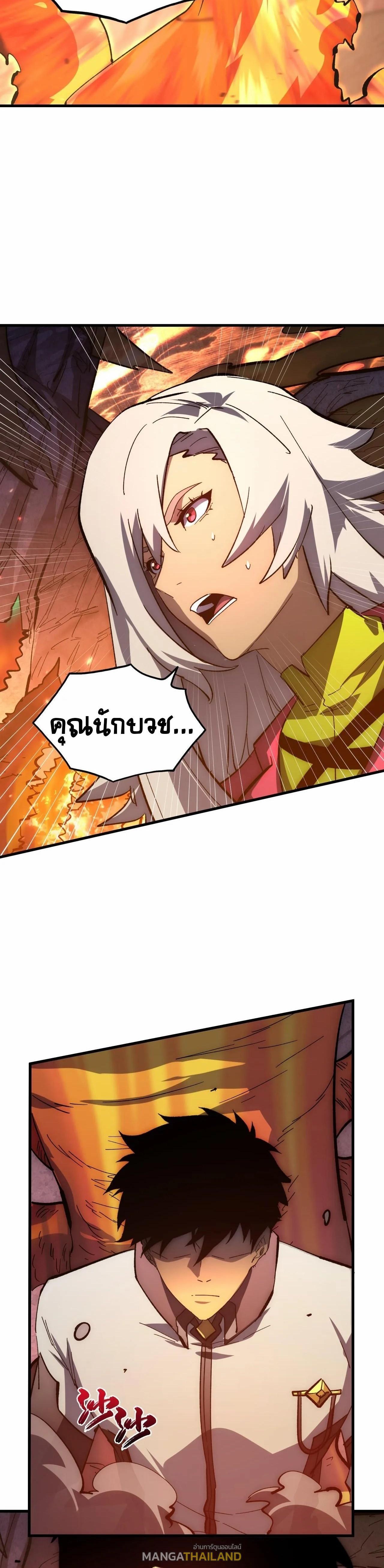Rise From The Rubble Chap 212 - Next Chap 213