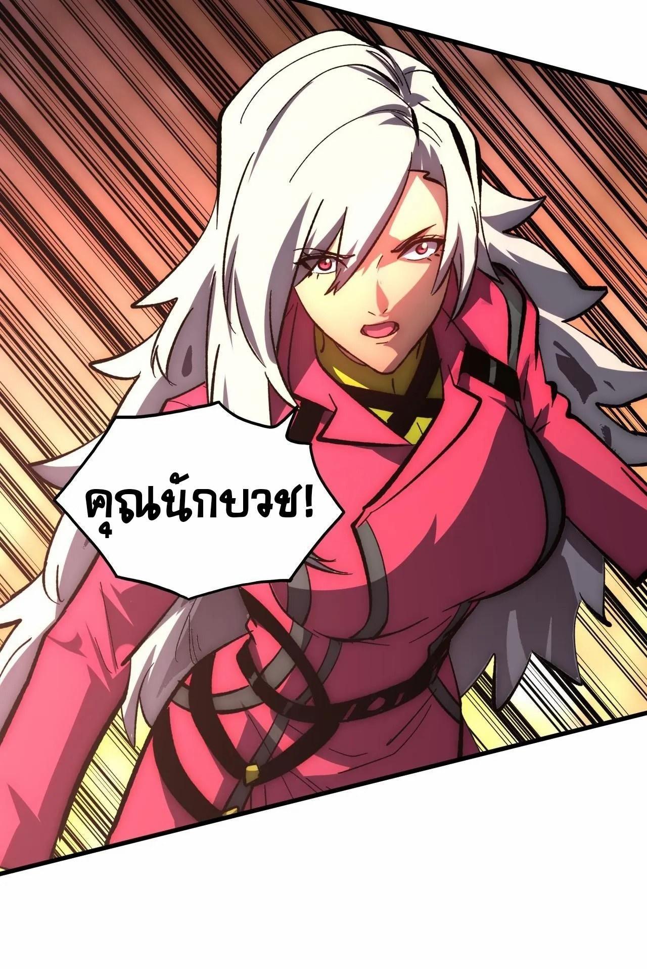 Rise From The Rubble Chap 212 - Next Chap 213
