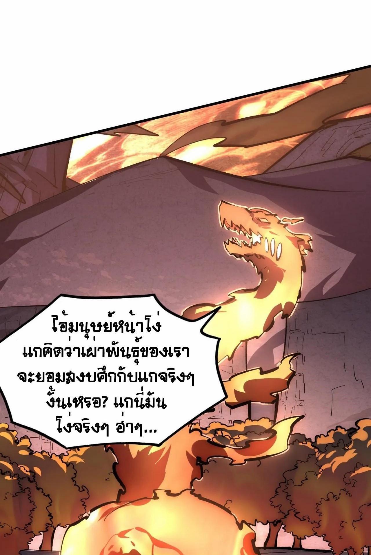 Rise From The Rubble Chap 212 - Next Chap 213