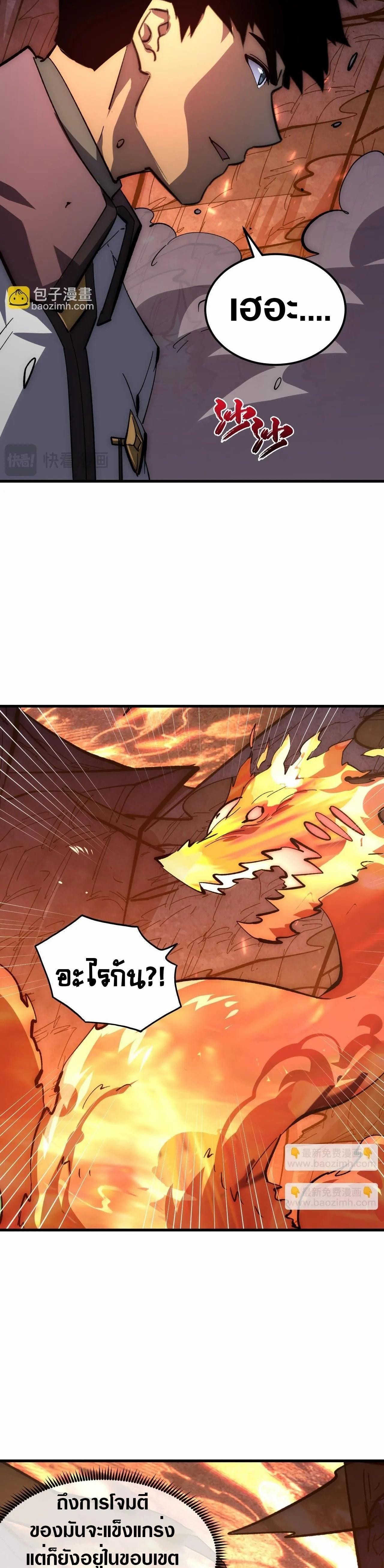 Rise From The Rubble Chap 212 - Next Chap 213