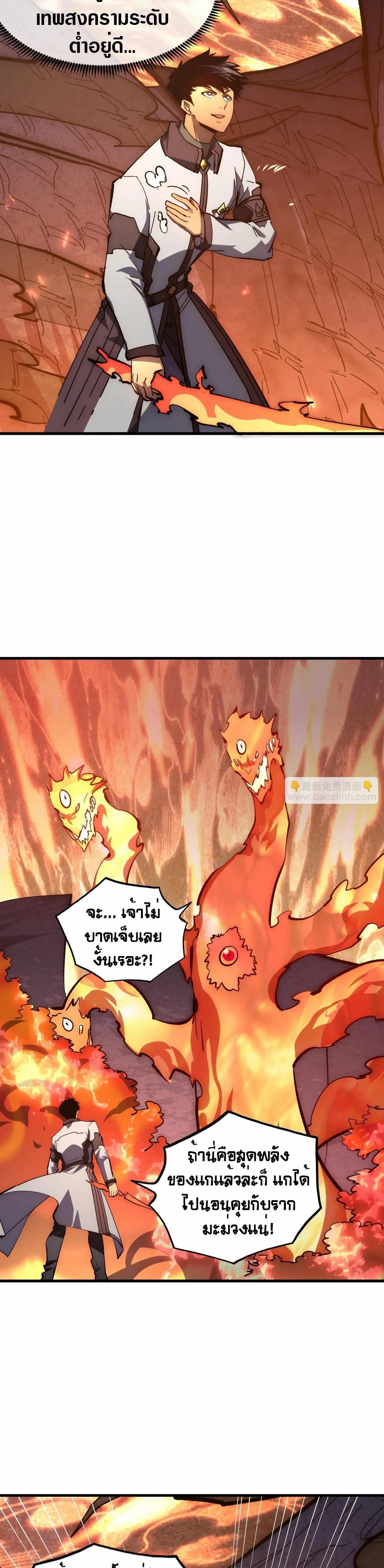 Rise From The Rubble Chap 212 - Next Chap 213