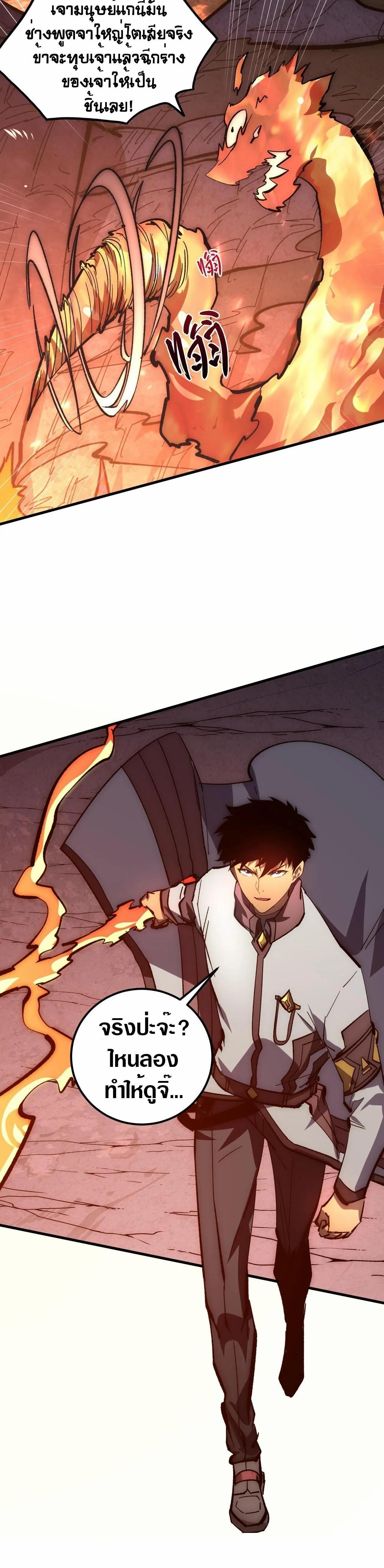 Rise From The Rubble Chap 212 - Next Chap 213
