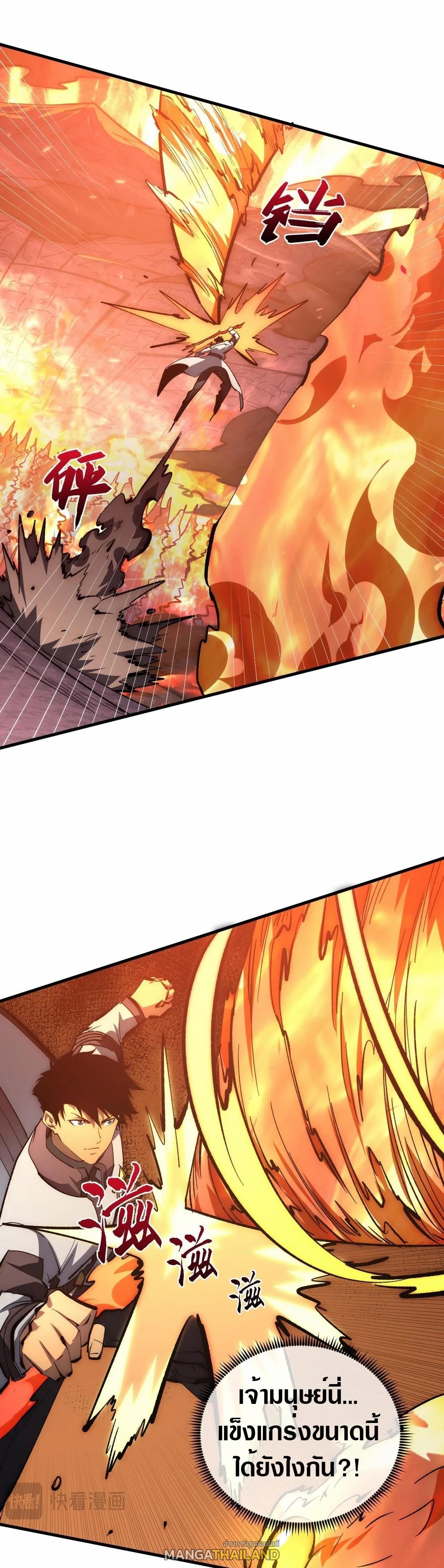 Rise From The Rubble Chap 212 - Next Chap 213