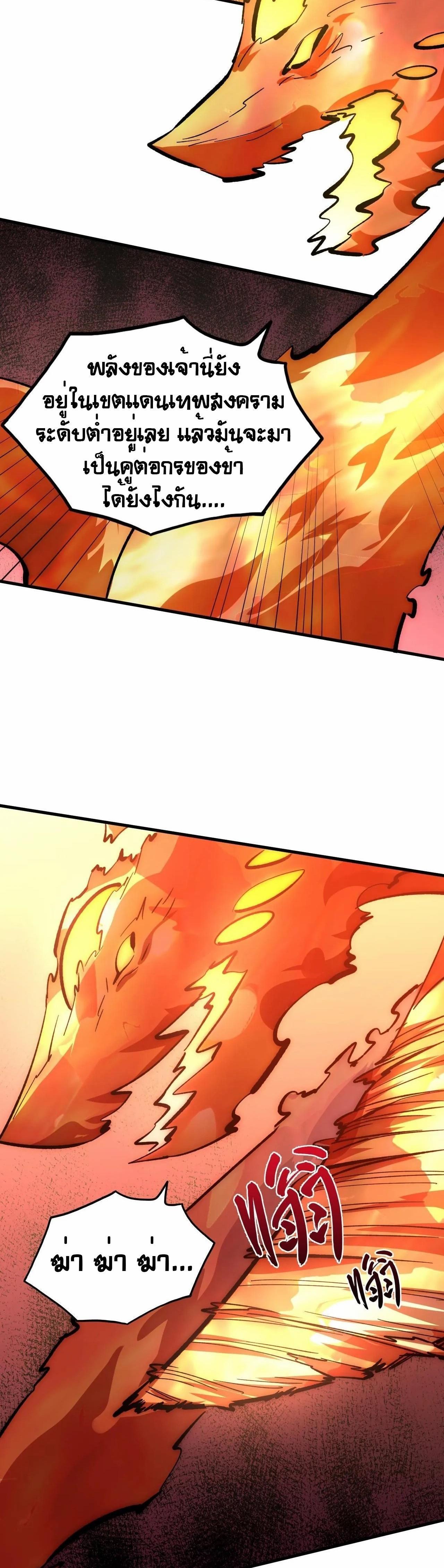 Rise From The Rubble Chap 212 - Next Chap 213