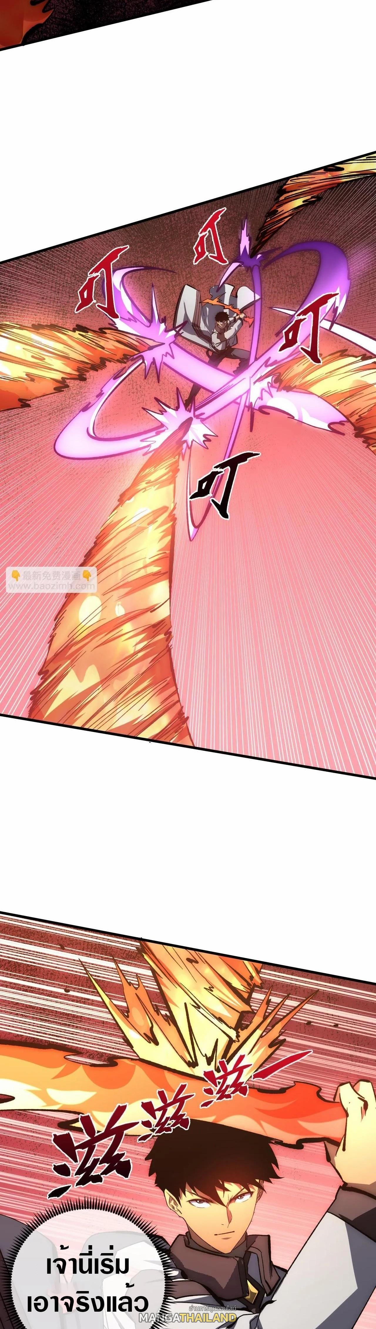 Rise From The Rubble Chap 212 - Next Chap 213