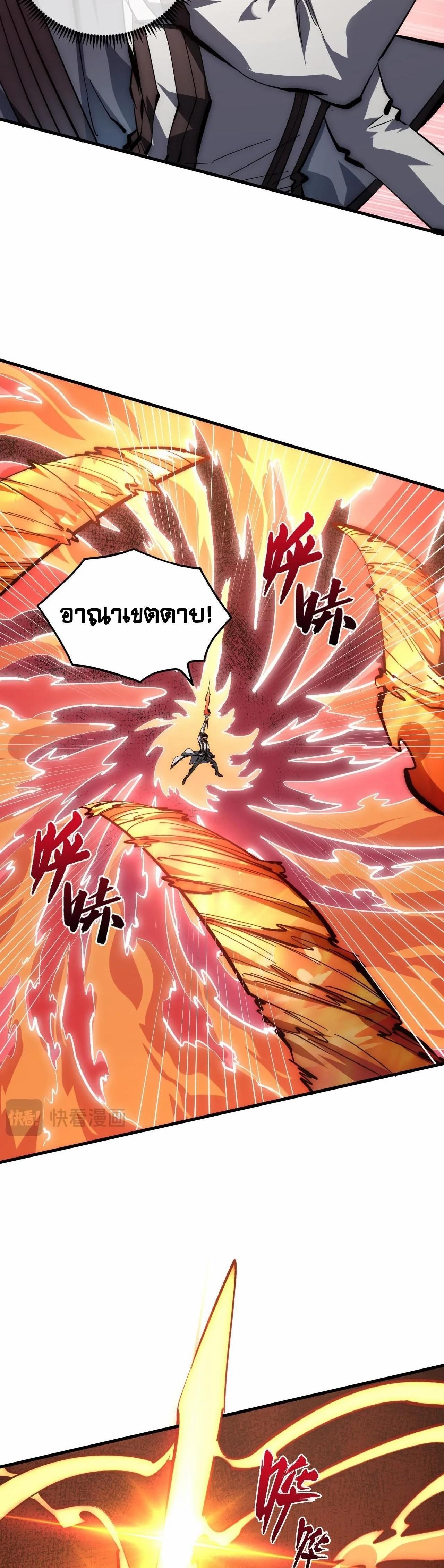 Rise From The Rubble Chap 212 - Next Chap 213