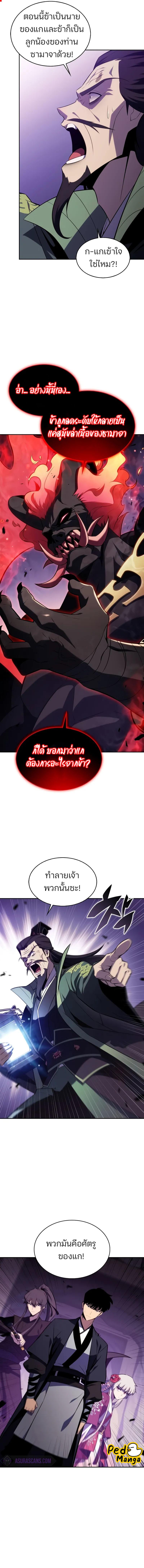 Solo Max-Level Newbie Chap 174 - Next Chap 175