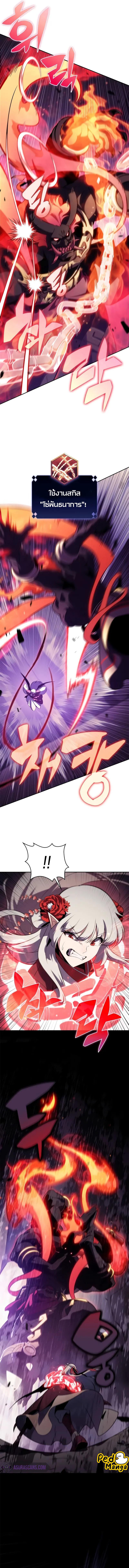 Solo Max-Level Newbie Chap 174 - Next Chap 175