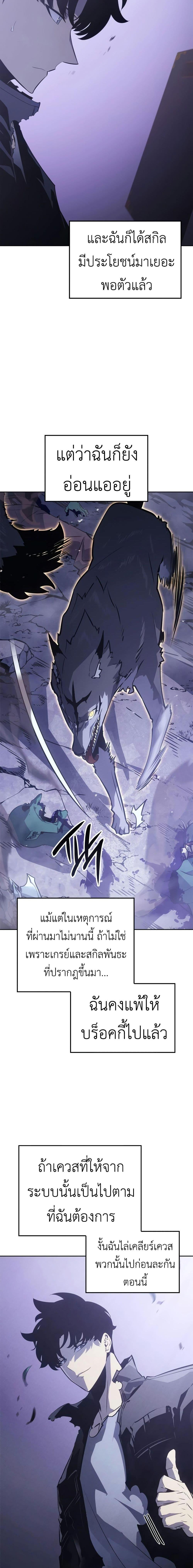 Solo Leveling : Ragnarok Chap 14 - Next Chap 15