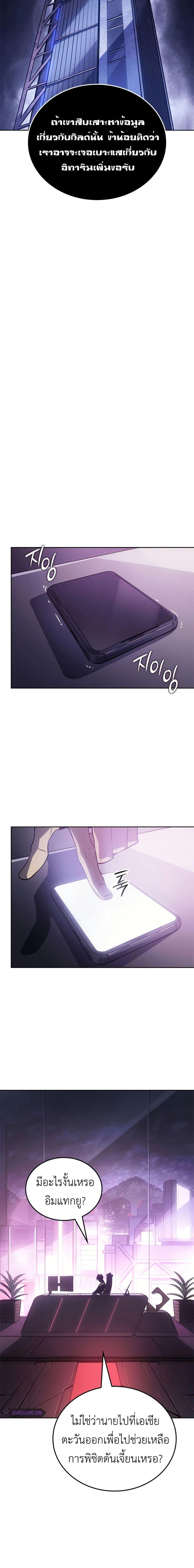 Solo Leveling : Ragnarok Chap 14 - Next Chap 15