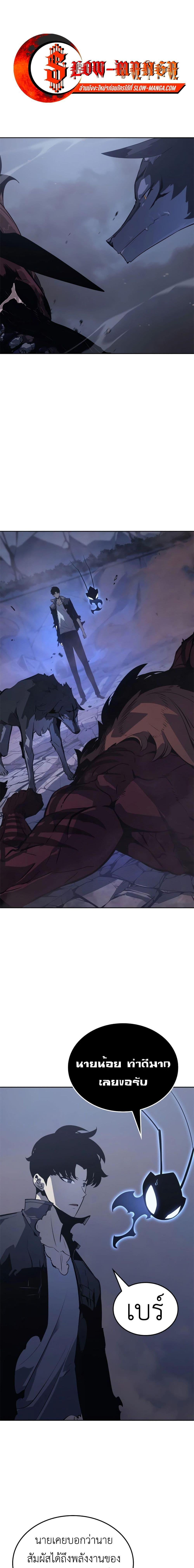 Solo Leveling : Ragnarok Chap 14 - Next Chap 15