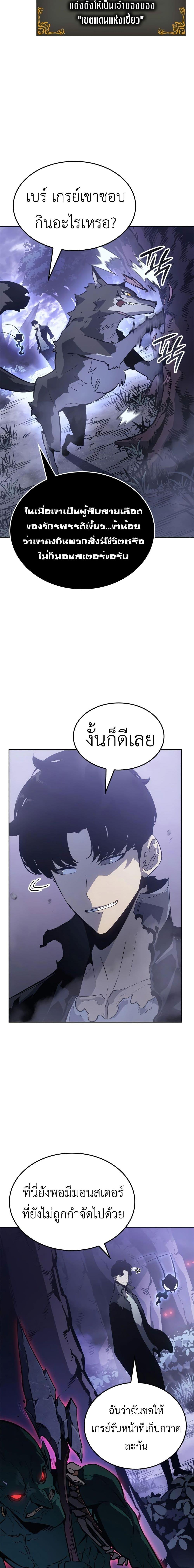 Solo Leveling : Ragnarok Chap 14 - Next Chap 15