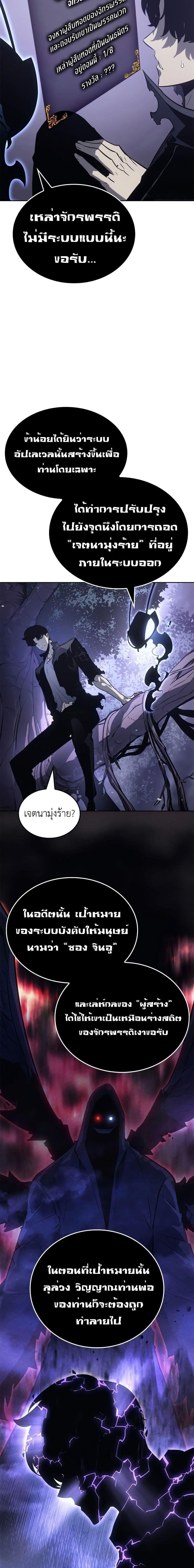 Solo Leveling : Ragnarok Chap 14 - Next Chap 15