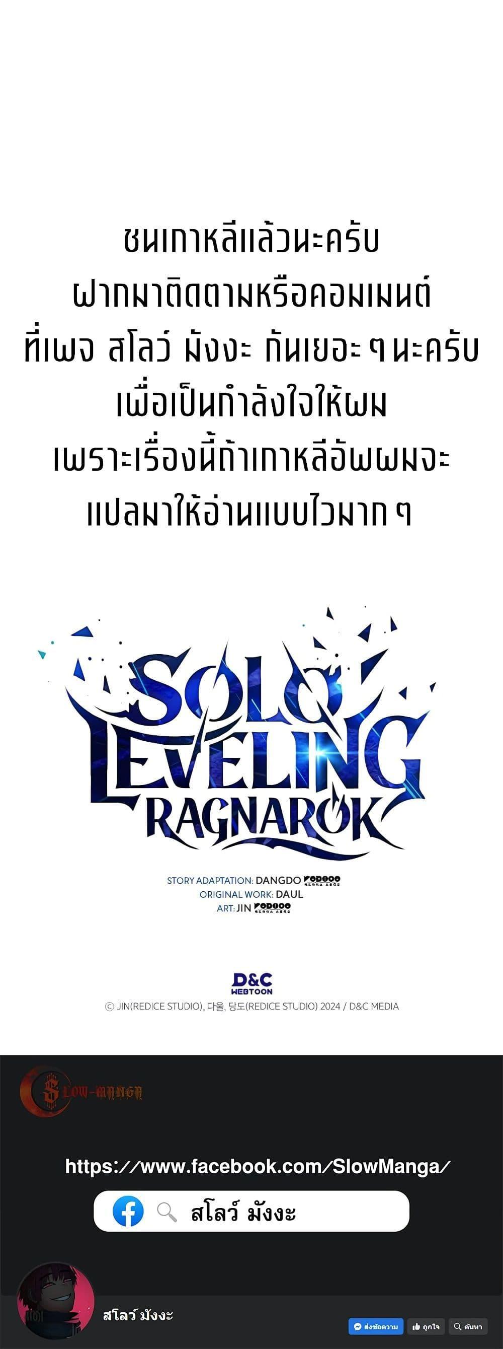 Solo Leveling : Ragnarok Chap 14 - Next Chap 15