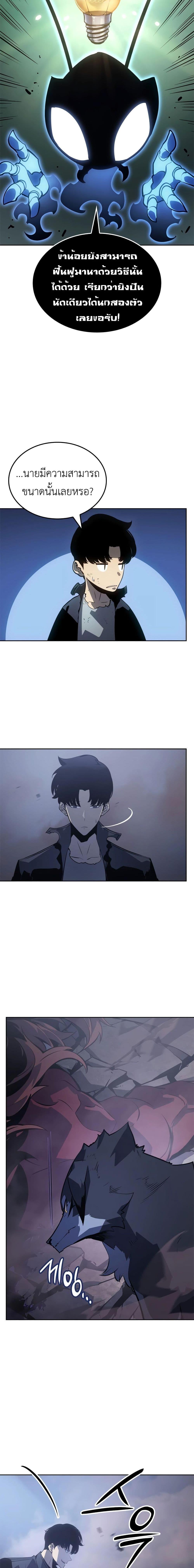 Solo Leveling : Ragnarok Chap 14 - Next Chap 15