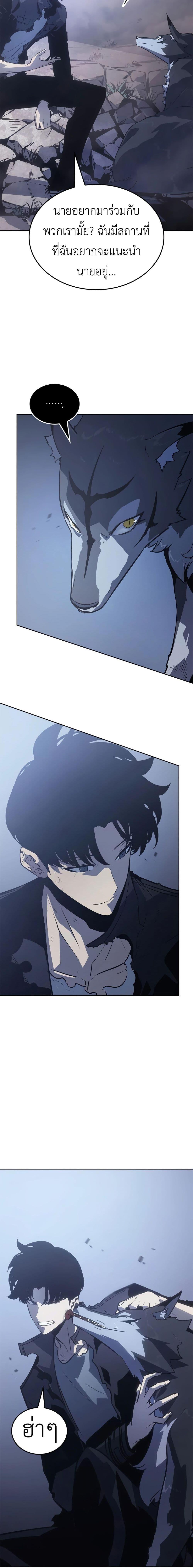 Solo Leveling : Ragnarok Chap 14 - Next Chap 15