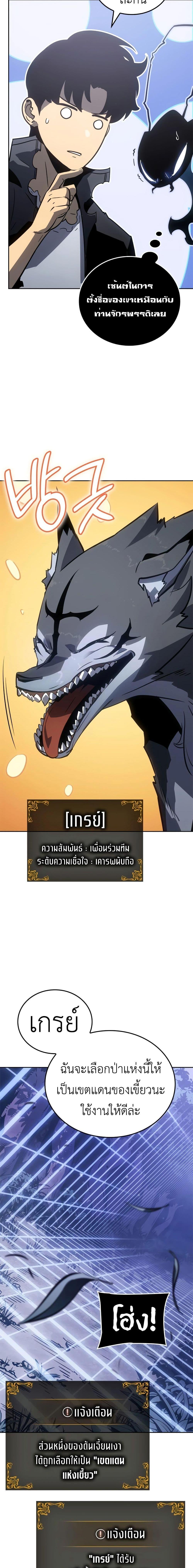 Solo Leveling : Ragnarok Chap 14 - Next Chap 15