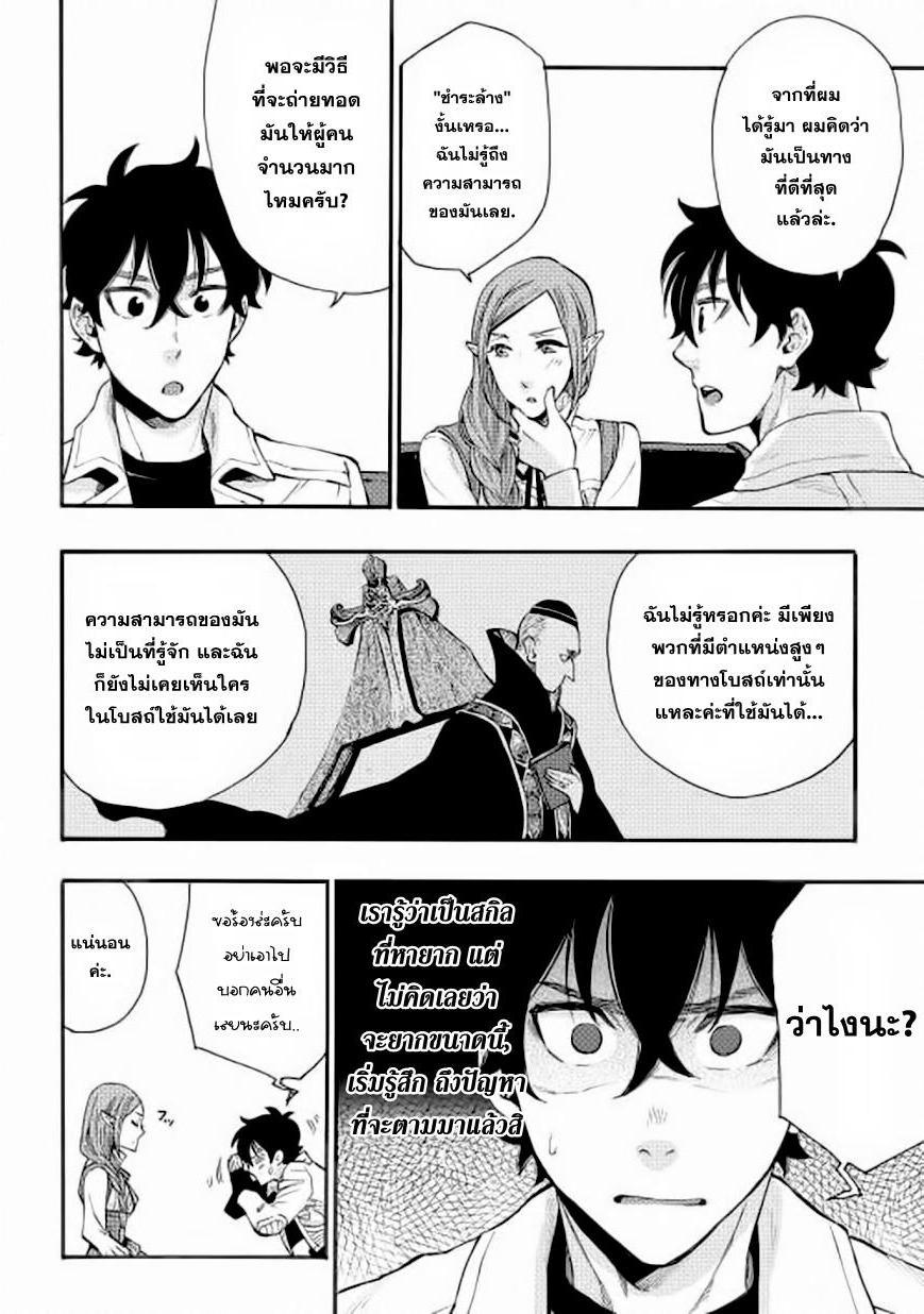 The New Gate Chap 5 - Next Chap 6
