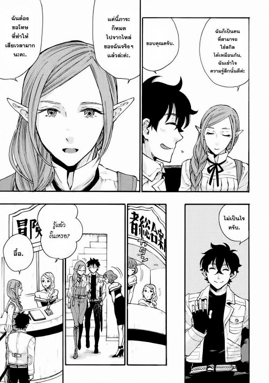 The New Gate Chap 5 - Next Chap 6