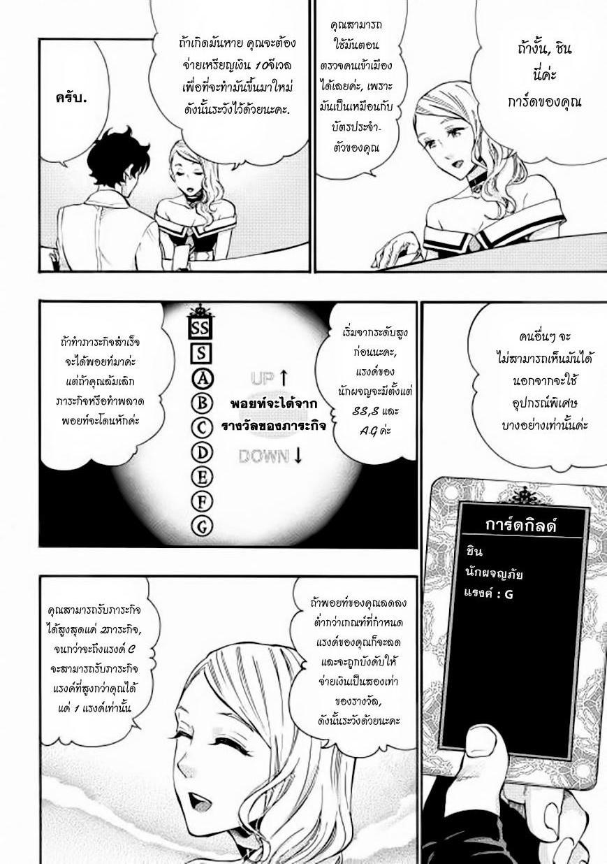 The New Gate Chap 5 - Next Chap 6