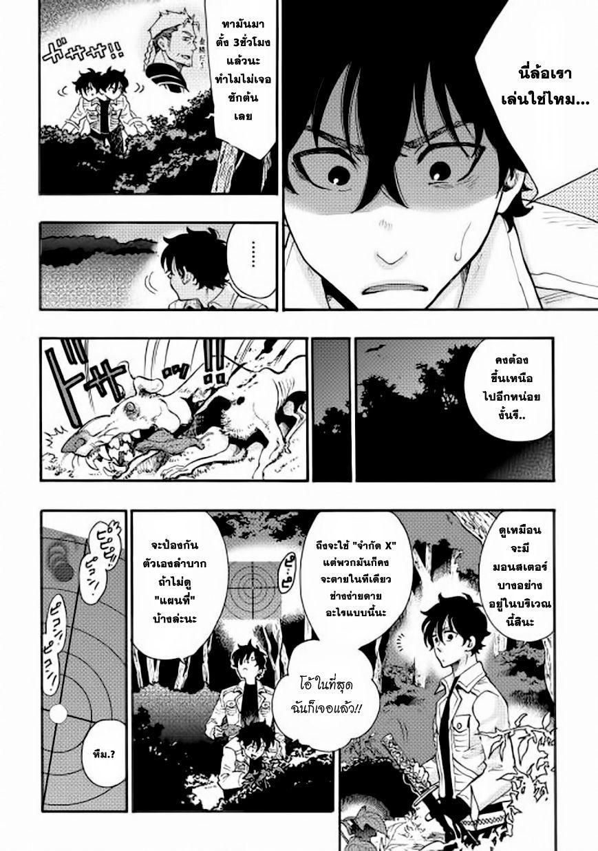 The New Gate Chap 5 - Next Chap 6
