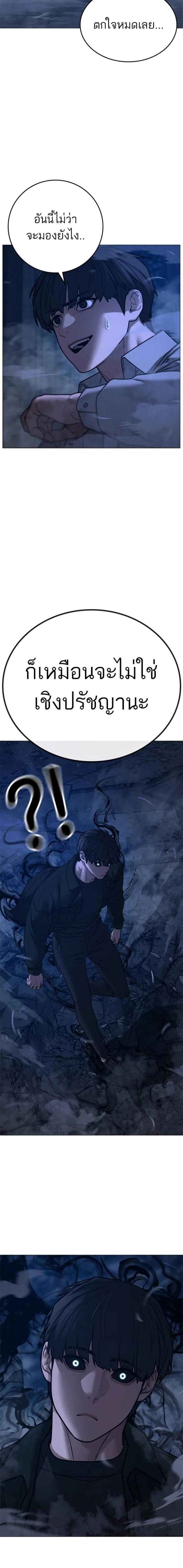 Reality Quest Chap 131 - Next Chap 132