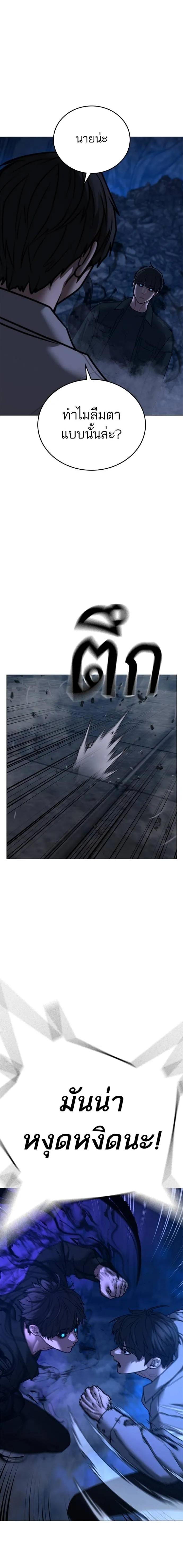 Reality Quest Chap 131 - Next Chap 132