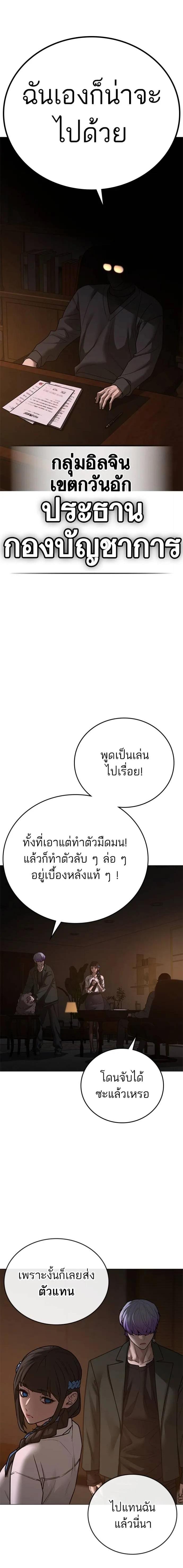 Reality Quest Chap 131 - Next Chap 132