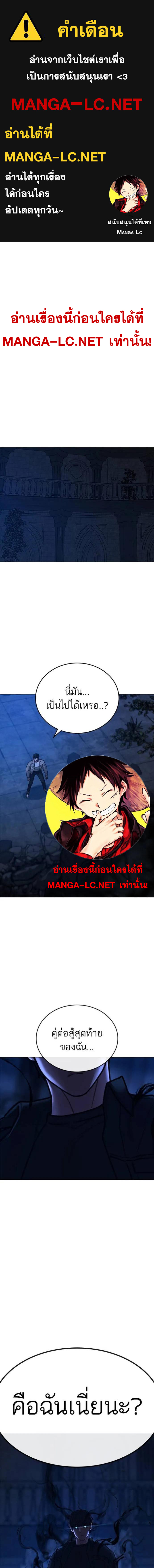 Reality Quest Chap 131 - Next Chap 132