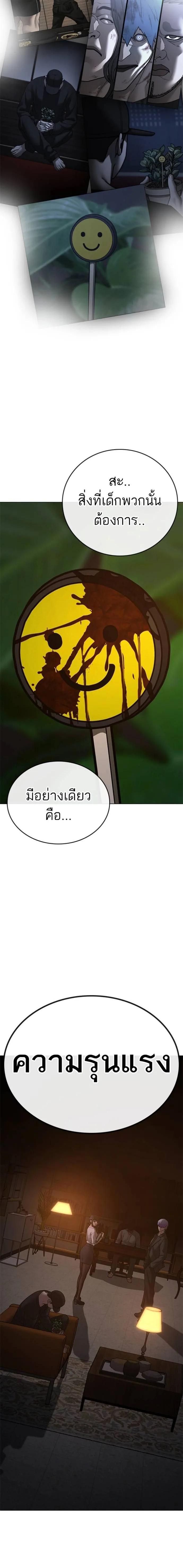 Reality Quest Chap 131 - Next Chap 132