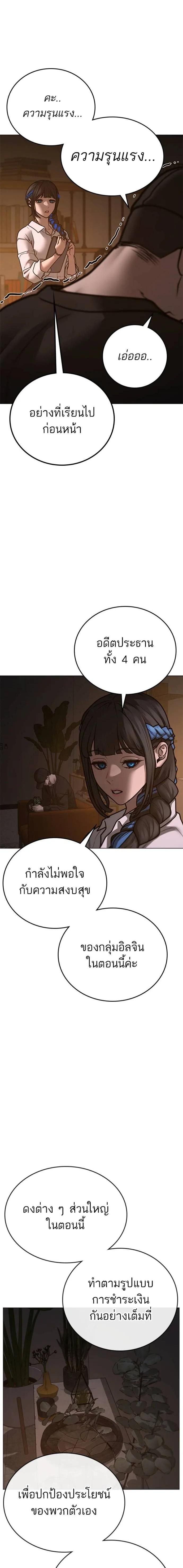 Reality Quest Chap 131 - Next Chap 132