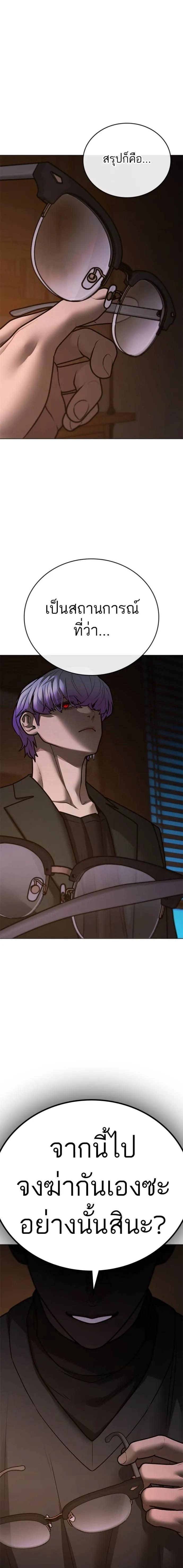 Reality Quest Chap 131 - Next Chap 132