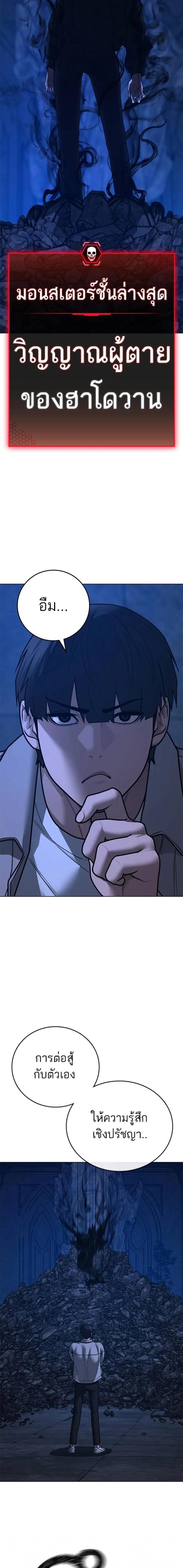 Reality Quest Chap 131 - Next Chap 132