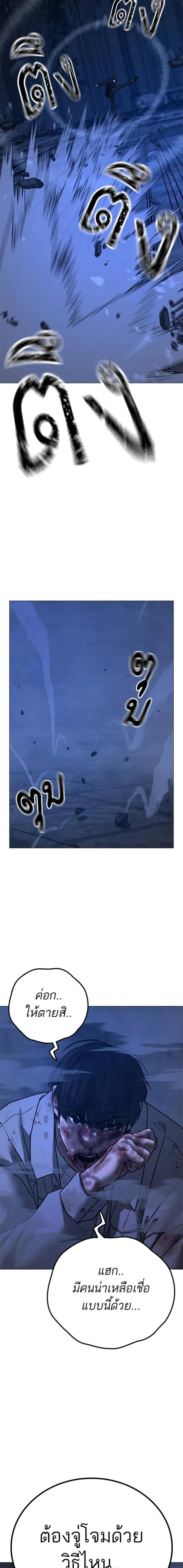 Reality Quest Chap 131 - Next Chap 132