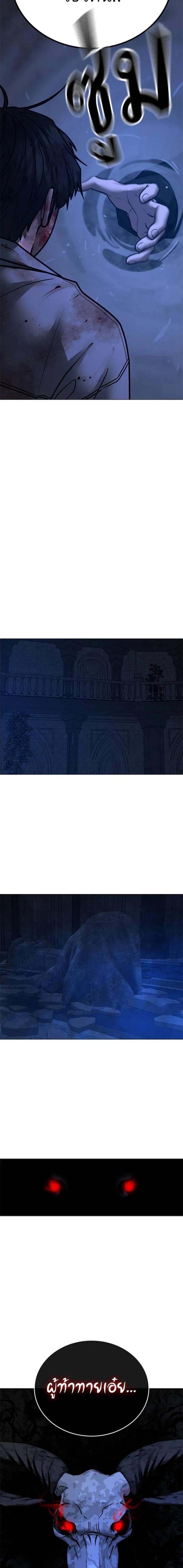 Reality Quest Chap 131 - Next Chap 132