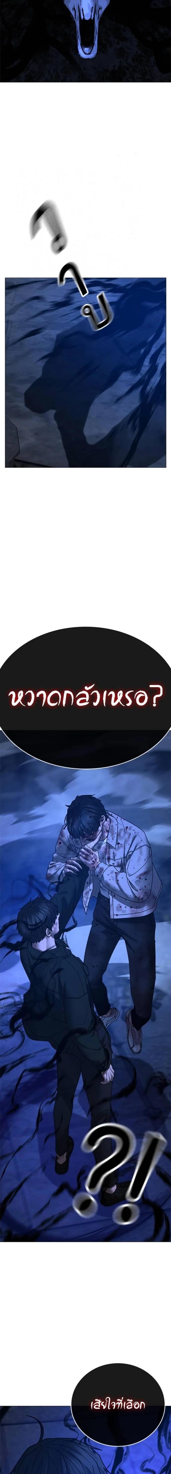 Reality Quest Chap 131 - Next Chap 132