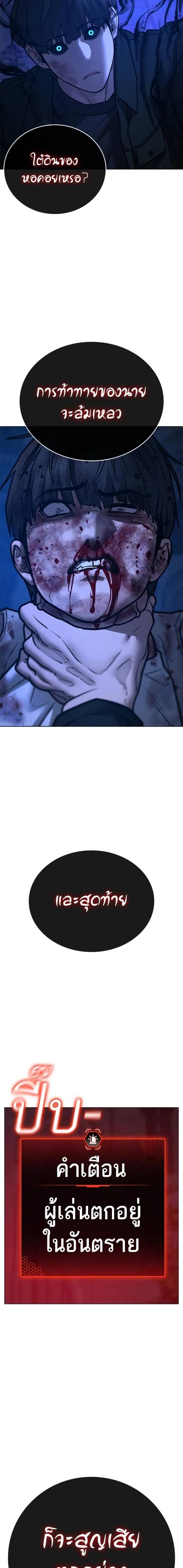 Reality Quest Chap 131 - Next Chap 132