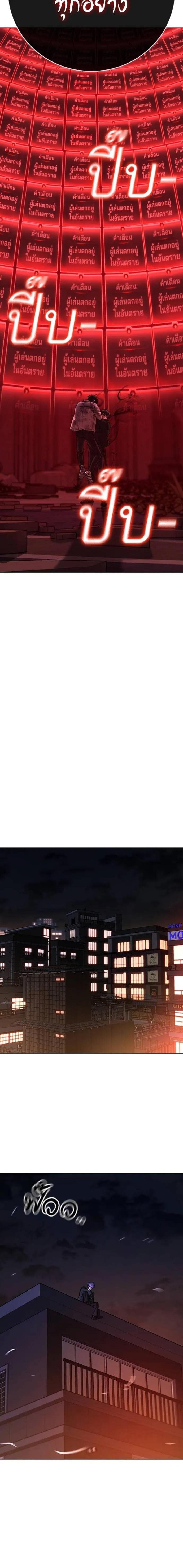 Reality Quest Chap 131 - Next Chap 132