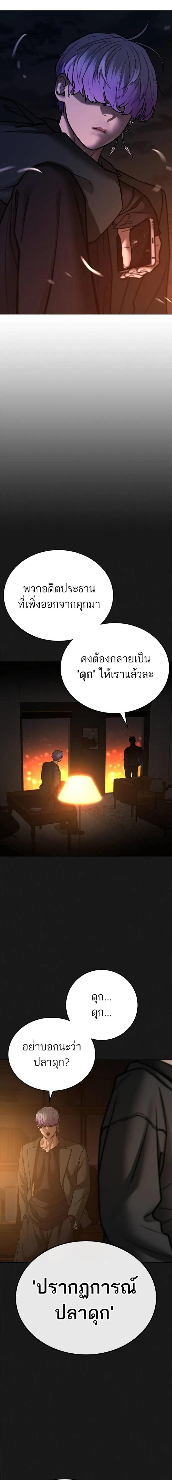 Reality Quest Chap 131 - Next Chap 132