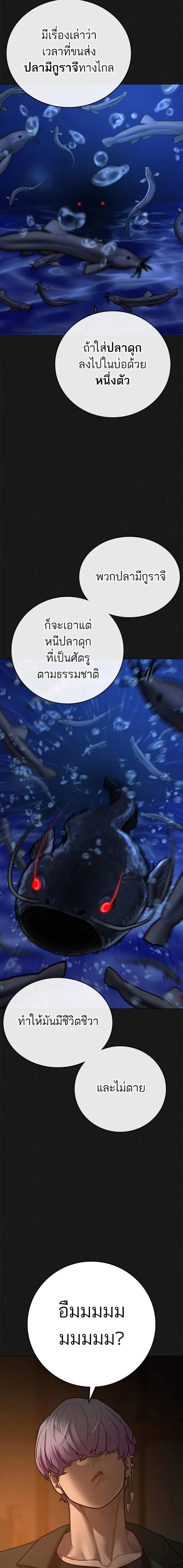 Reality Quest Chap 131 - Next Chap 132