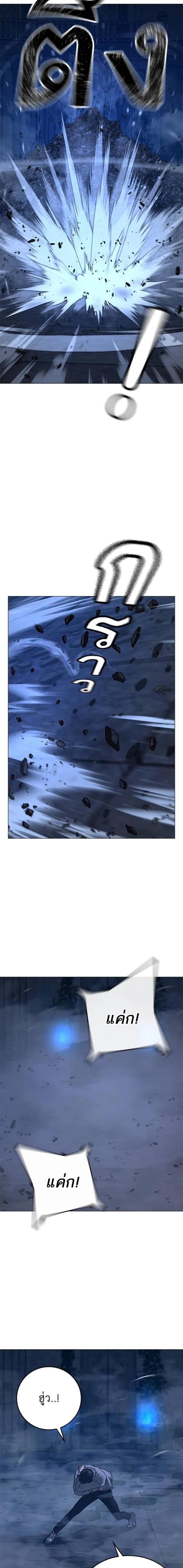 Reality Quest Chap 131 - Next Chap 132