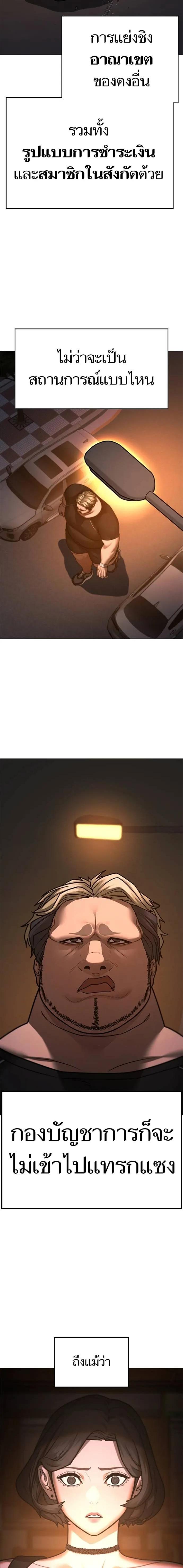 Reality Quest Chap 131 - Next Chap 132