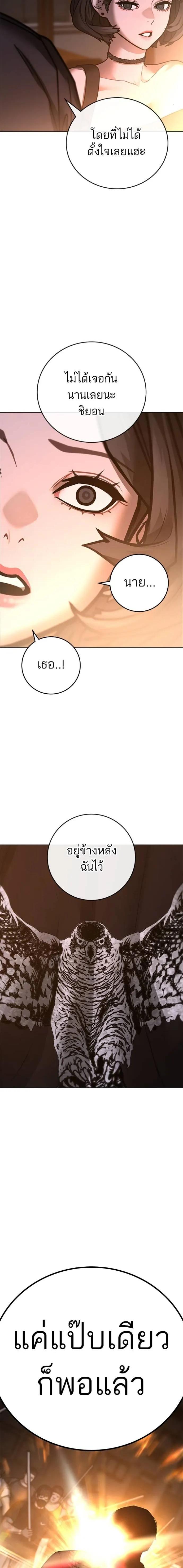 Reality Quest Chap 131 - Next Chap 132