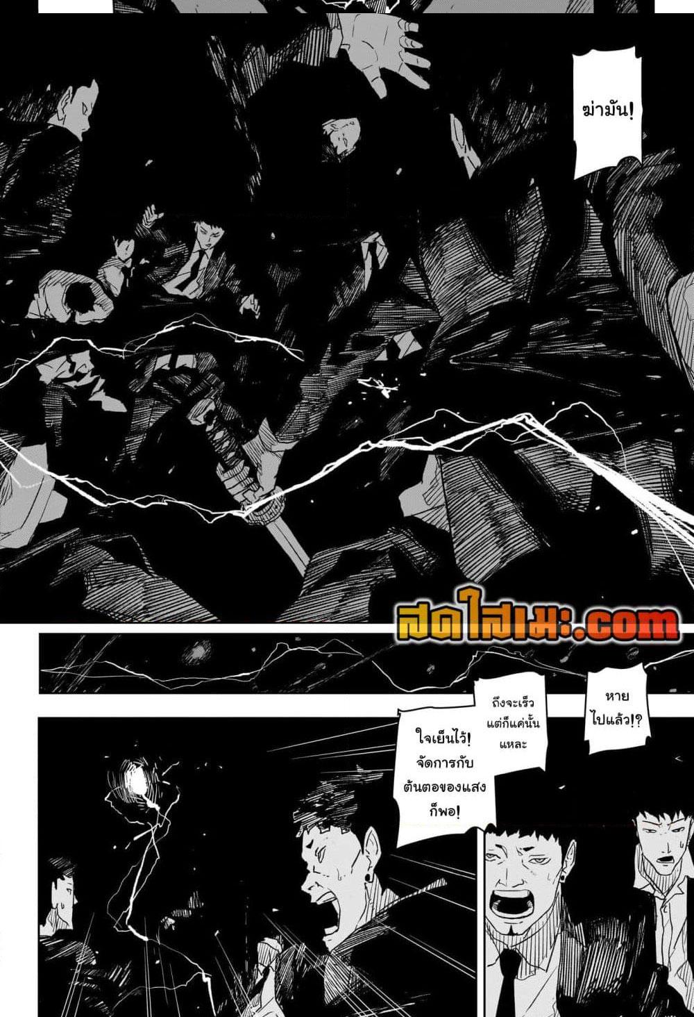 Kagurabachi Chap 28 - Next Chap 29