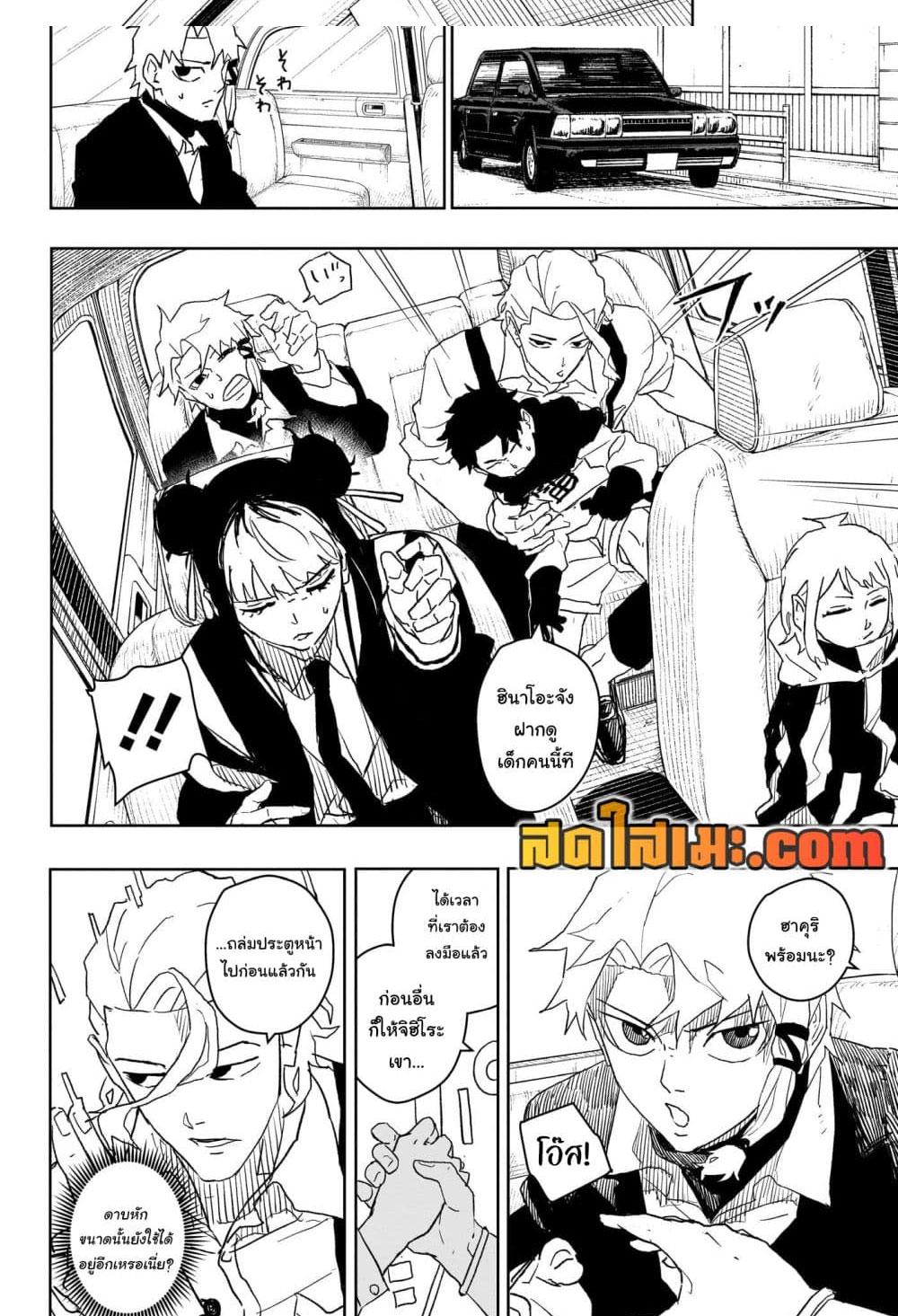 Kagurabachi Chap 28 - Next Chap 29