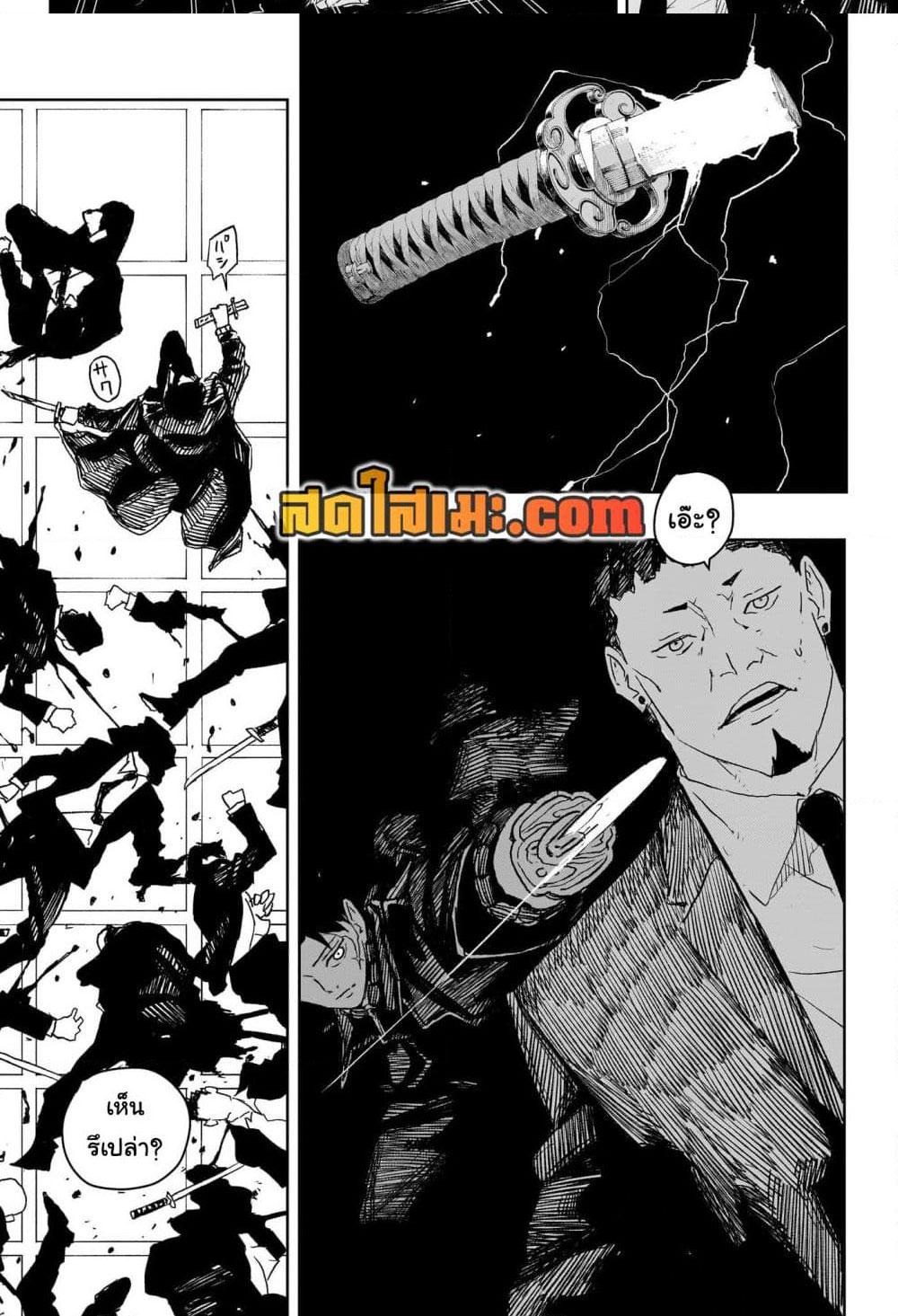 Kagurabachi Chap 28 - Next Chap 29