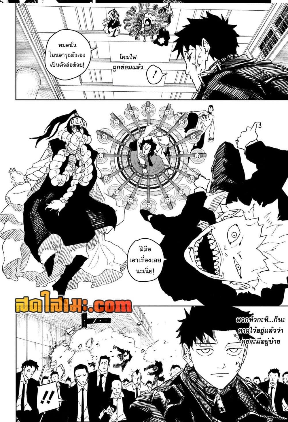 Kagurabachi Chap 28 - Next Chap 29